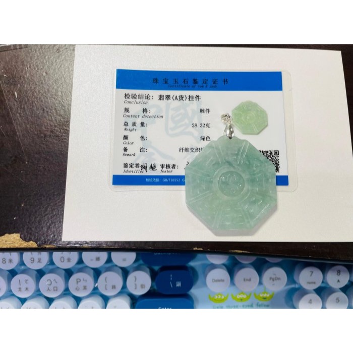 天然A貨緬甸玉 冰青綠太極八卦翡翠玉墜 起冰滿綠底色 幾抹藍絲點綴其中 晶透帶色好水頭冰八卦-細節圖11
