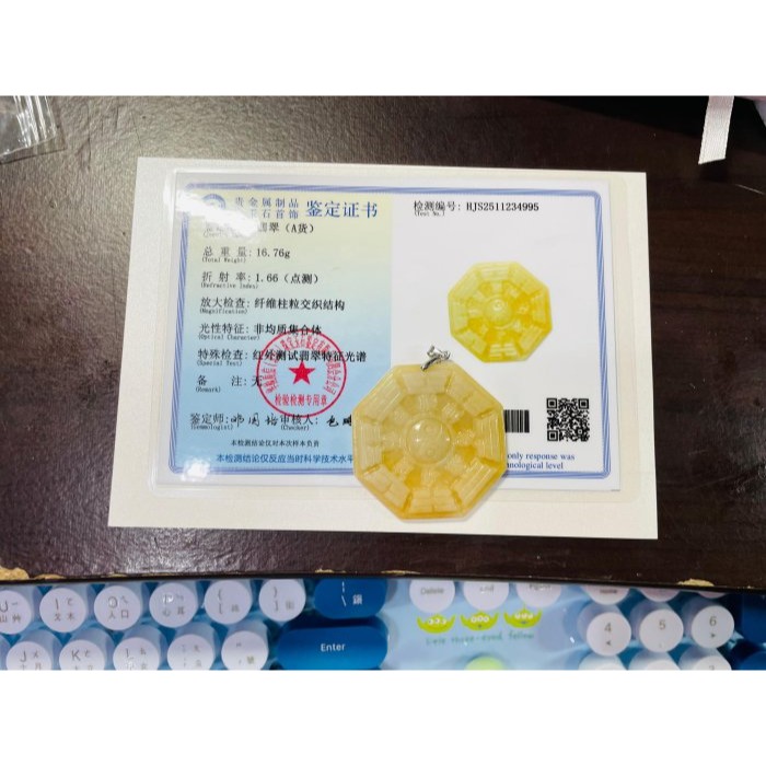 天然A貨緬甸玉 細潤金黃後天八卦翡翠玉墜 油潤金黃漸變 霧層皮色鮮亮色滿 一刀切透手影 太極固定-細節圖10