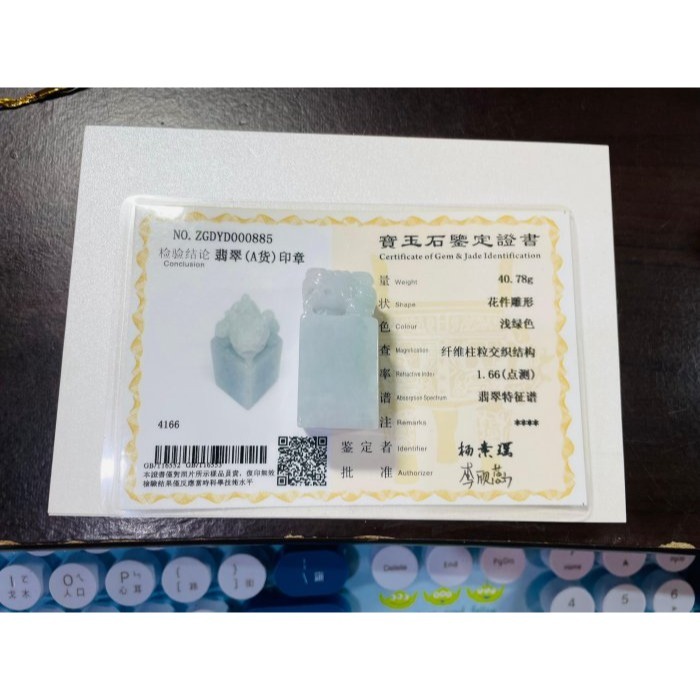 天然A貨緬甸玉 細潤藍綠招財貔貅翡翠印章/私章/方印 細肉過底滿底色 前肢有力蓄勢待發搶錢拚手速-細節圖10