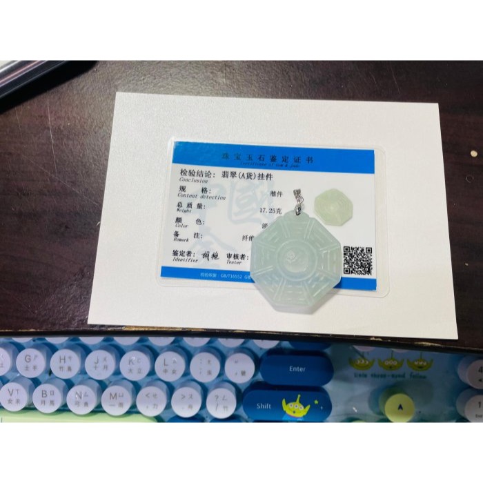 天然A貨緬甸玉 冰種晴水太極八卦翡翠玉墜 老坑正冰起光感 淡晴水底色 厚且透字影好水頭-細節圖9