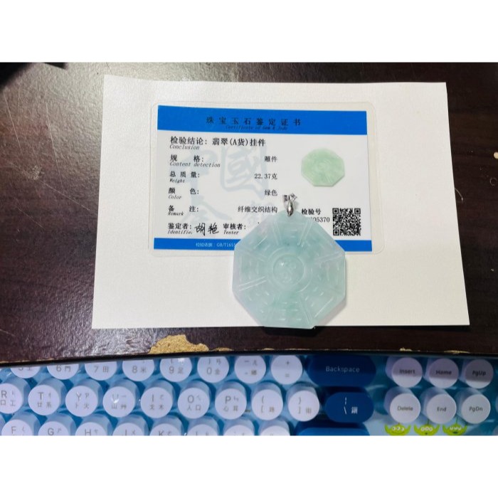 天然A貨緬甸玉 冰飄綠花太極八卦翡翠玉墜 冰芙蓉底庄 滿滿綠花添彩 上身妥妥綠-細節圖11
