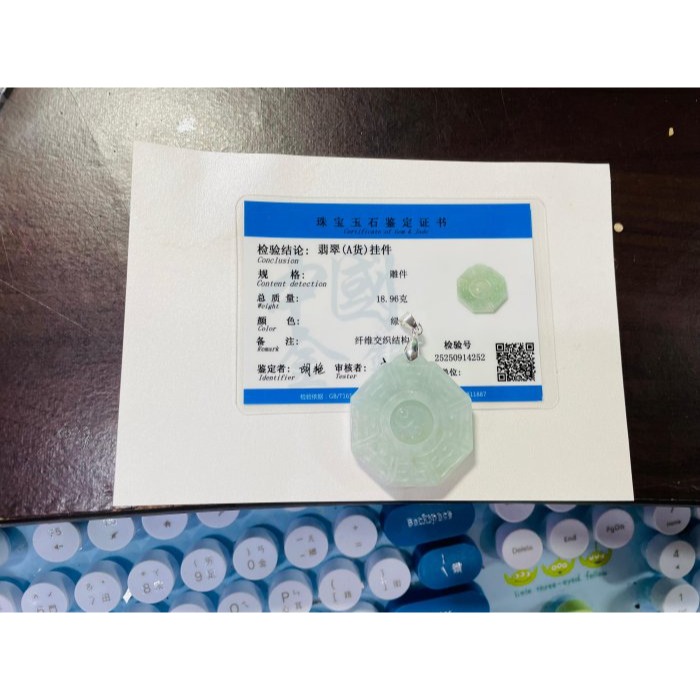天然A貨緬甸玉 冰晴綠太極八卦翡翠玉墜 起冰滿晴綠底色 色滿勻稱種色一致透手影-細節圖11