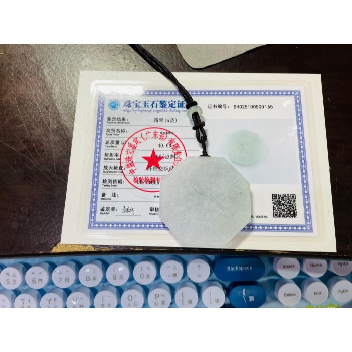 天然A貨緬甸玉 冰烏雞俏金雙面雕陰陽八卦翡翠玉牌 烏雞全化白底帶芝麻點 一面先天 一面方位及卦名-細節圖10