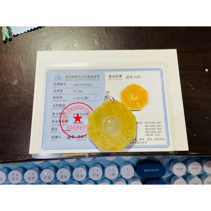 天然A貨緬甸玉 冰潤金黃雙彩太極大八卦翡翠玉墜 起冰油亮黃霧滿色 帶冰潤雪梨肉夾綠絲-細節圖11