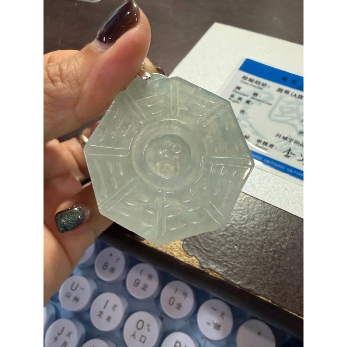 天然A貨緬甸玉 冰種晴綠太極八卦翡翠玉墜 老坑正冰起光感 滿綠底色 厚且透字影好水頭-細節圖10
