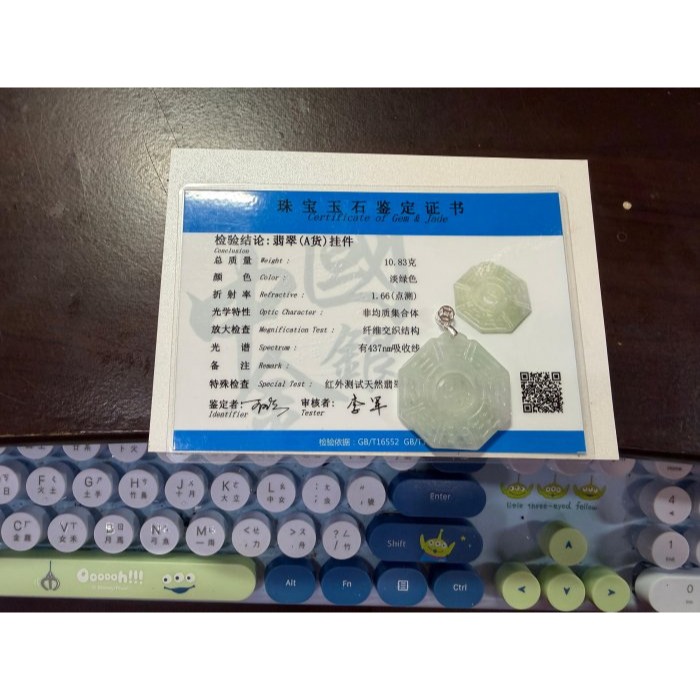 天然A貨緬甸玉 冰潤晴綠太極八卦翡翠玉墜 帶冰過底粉綠帶一抹淡紫 整塊帶色透字影 易配戴大小-細節圖11