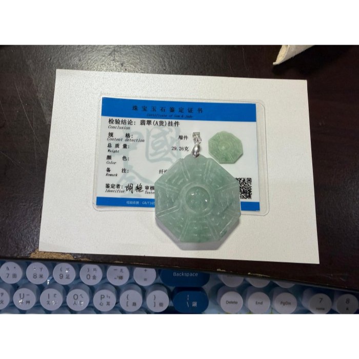 天然A貨緬甸玉 冰綠飄花太極大八卦翡翠玉墜 冰綠滿底色 幾抹金絲綠點綴 種色兼具上身妥妥綠-細節圖11