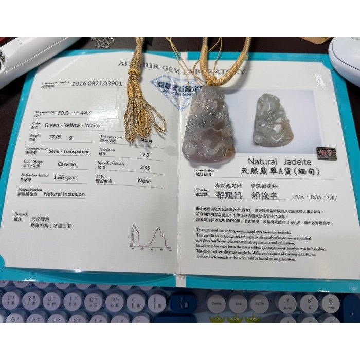 天然A貨緬甸玉 藏家高貨 冰種三彩精工雕紫氣龍騰翡翠龍牌 泛光晶透冰粉紫底融合藍花灑金紅 厚庄一刀切霸氣牌形 附台証-細節圖11