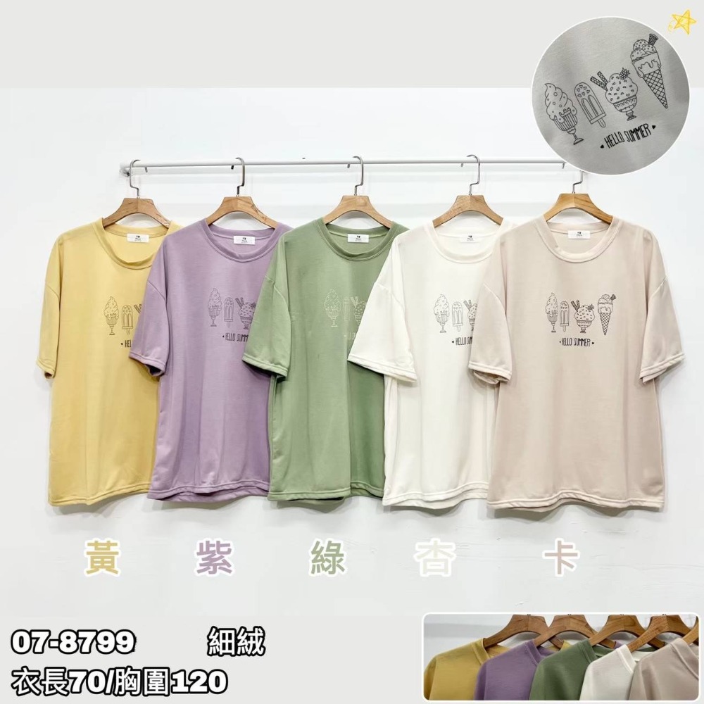 可愛冰淇淋寬鬆棉T 男友T 8799 星期三小姐 Ms. Wednesday-細節圖2