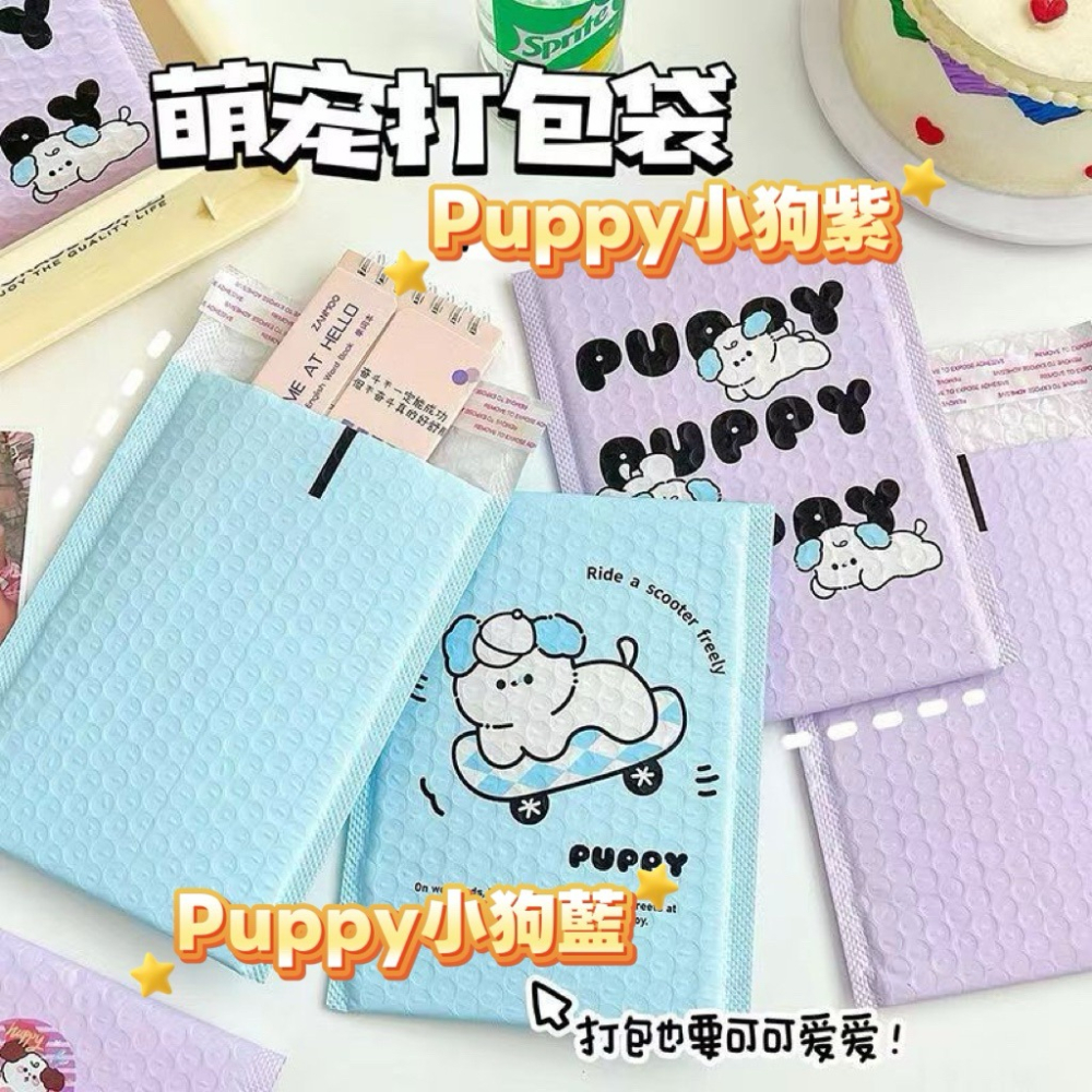 【可愛氣泡袋】小狗/笑臉/字母/小熊/愛心款 防撞包裝袋-細節圖3