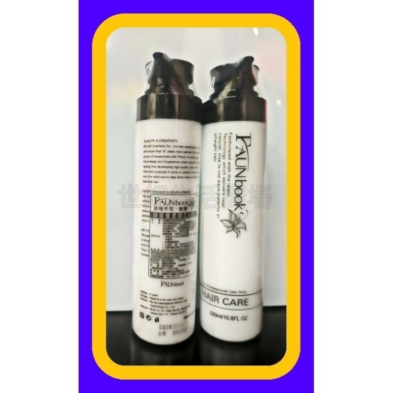 [世紀香水廣場] FAUN book 非用不可 胺基酸柔順王 免沖洗護髮素 魔法五合一塑型乳 320ml-細節圖2