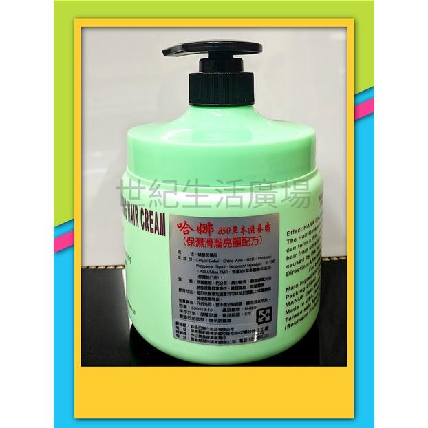 [世紀香水廣場] 護髮 深層護髮 哈娜 草本滋養霜 (保濕滑溜亮麗配方)美髮用品-細節圖2