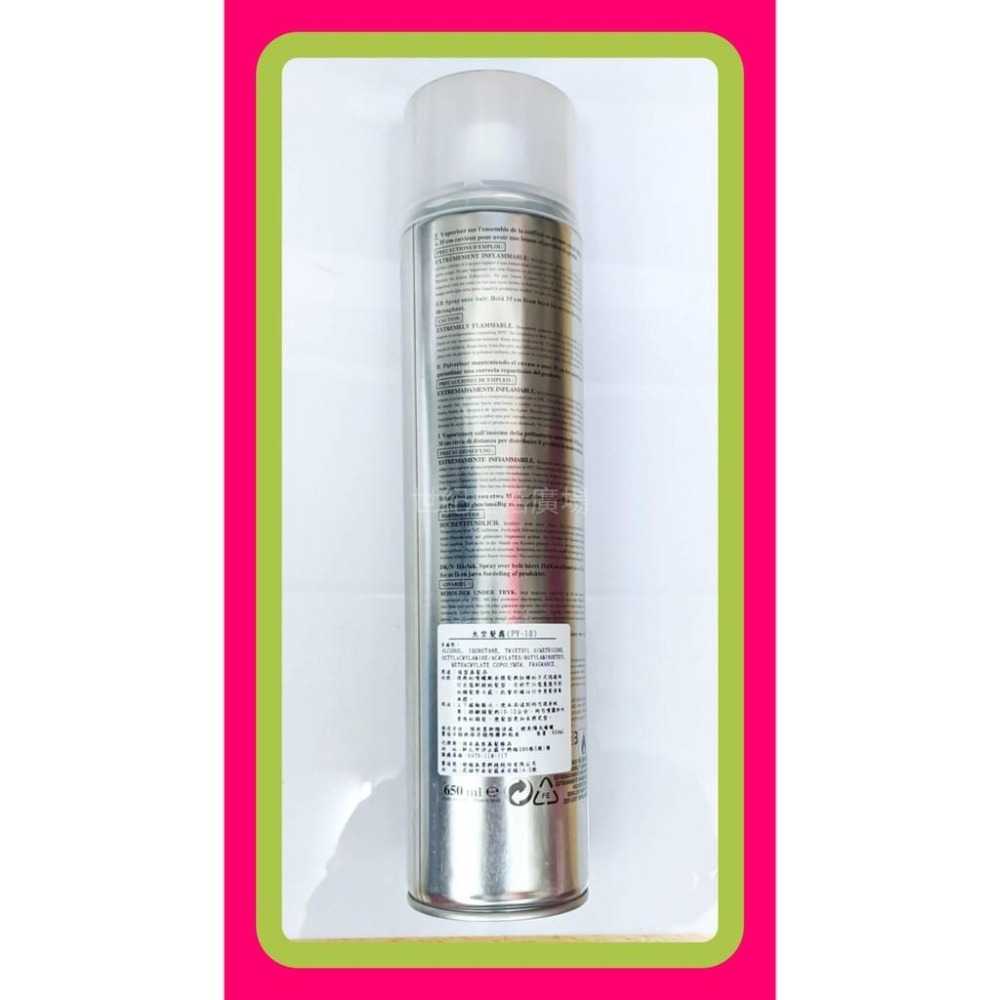 [世紀香水廣場] 帕克微粒子 太空髮霧 太空噴霧 旋風噴霧 定型噴霧 650ML （PY-10）-細節圖3
