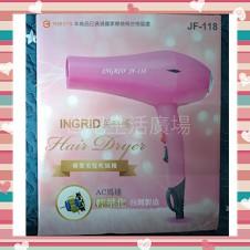 [世紀香水廣場] INGRID 英格麗JF-118吹風機 / 重吹 重型吹風機 專業用吹風機-細節圖2