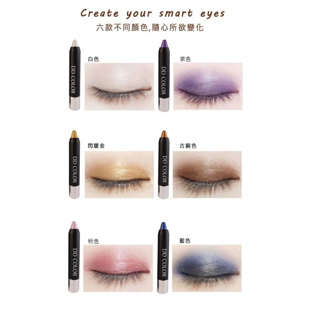 [世紀香水廣場] DAYLA 黛樂美妝 絕色金鑽旋轉眼影筆(6色/25g)/攜帶方便/眼影筆-細節圖2