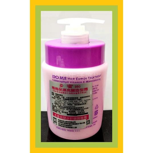 [世紀香水廣場] DO ME 多蜜捲捲保濕亮麗造型霜350ml-細節圖2