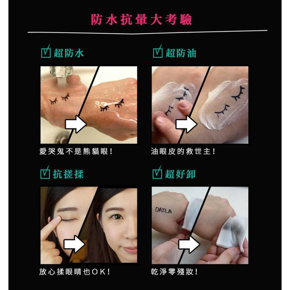 [世紀香水廣場] DAYLA 黛樂輕靈雀羽極黑抗暈眼線液筆 2.5ml防水 防油一筆勾勒持久  超激極細奢華眼線液筆l-細節圖5