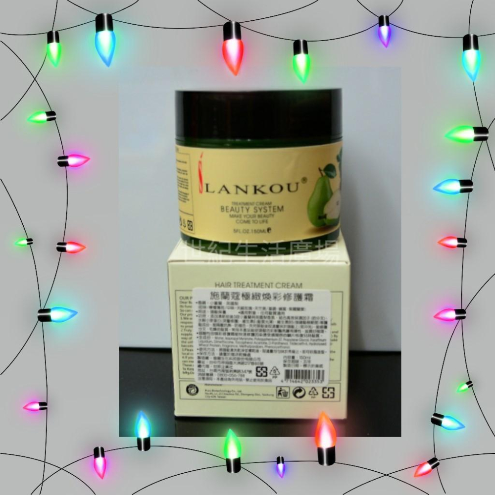 [世紀生活廣場] 施蘭蔻極緻煥彩修護霜 抗熱霜 修護霜 護髮霜 定色 顯色(免沖洗)-細節圖2