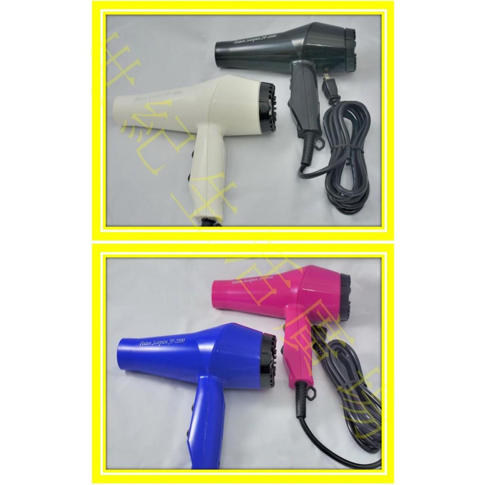 [世紀香水廣場]  彩虹蜻蜓JF-2800沙龍專業彩色吹風機1300W 台灣製-細節圖3