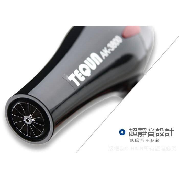 [世紀香水廣場] TEQUN AK-3800 極速吹風機 升級版 1500W 寵物專用吹風機-細節圖4