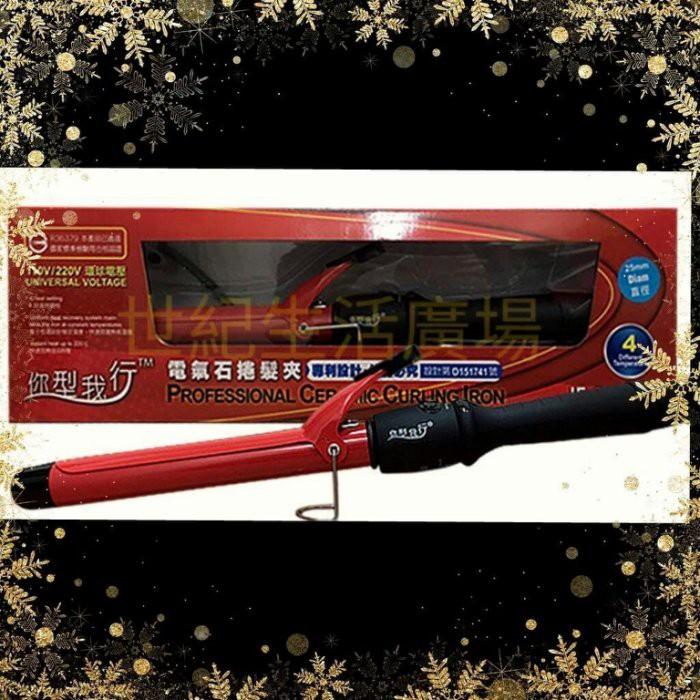 [世紀香水廣場] 你型我行 JF2828A 加長 陶瓷 鈦合金 負離子 電捲棒 電棒捲 電棒-細節圖3