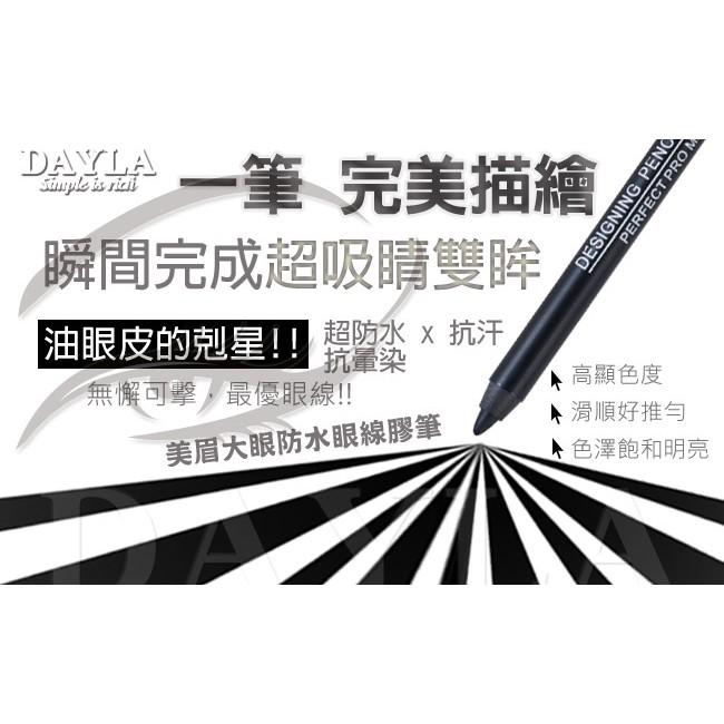 [世紀香水廣場]  DAYLA 黛樂 美眉大眼防水眼線膠筆(1.3g) #黑 #咖啡 #深銅金，3色可選 公司貨台灣製造-細節圖2