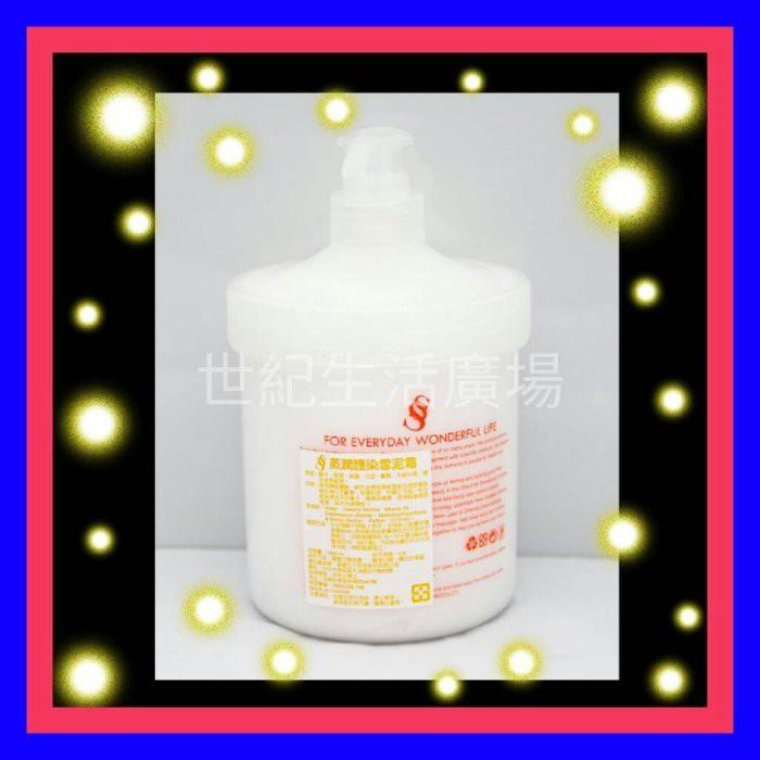 [世紀香水廣場] SS蒸潤護染雪泥霜 需沖洗 大容量1000ml-細節圖2