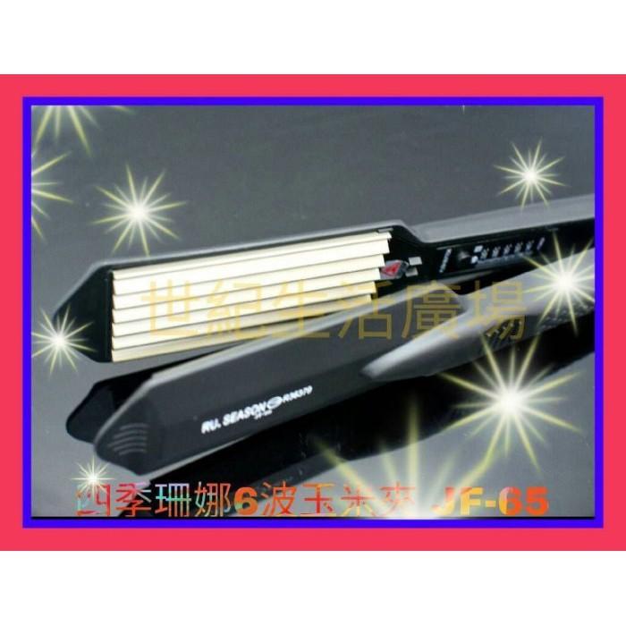 [世紀香水廣場] 四季珊娜 JF-65 超薄寬版米粉夾 玉米夾 玉米鬚夾(6波)-細節圖2