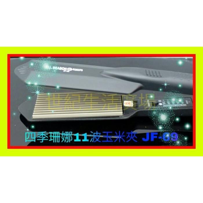 [世紀香水廣場]四季珊娜   超薄寬版米粉夾 玉米夾 玉米鬚夾(11波) JF-69-細節圖3