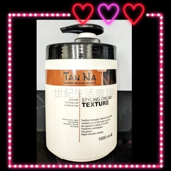 [世紀香水廣場] TANNA坦娜 造型霜 350ml-細節圖2