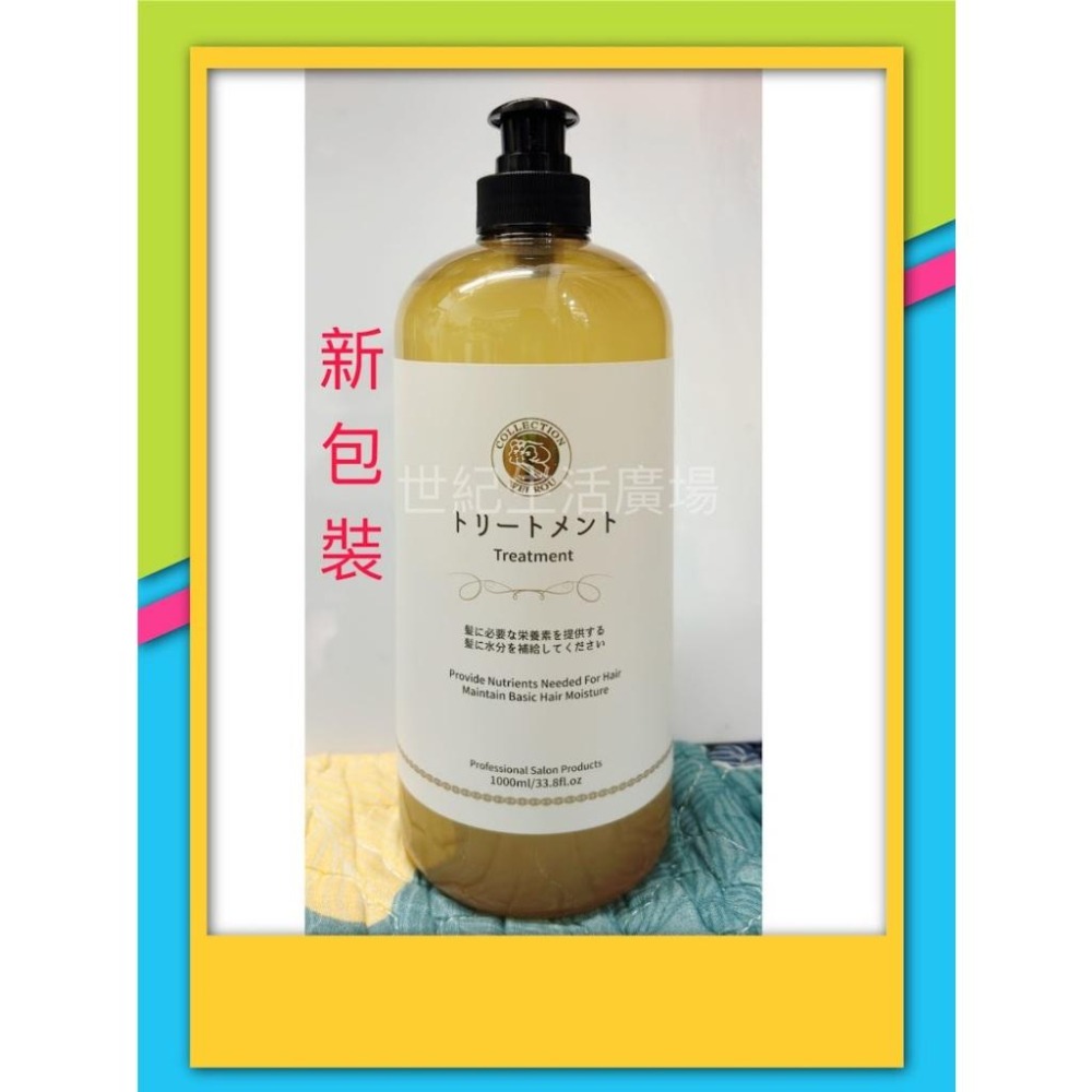 [世紀香水廣場] ~新包裝~葳柔蘆薈亮麗髮雕露300ml及1000ML-細節圖2
