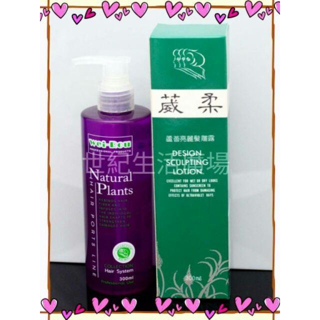 [世紀香水廣場] ~新包裝~葳柔蘆薈亮麗髮雕露300ml及1000ML-細節圖3