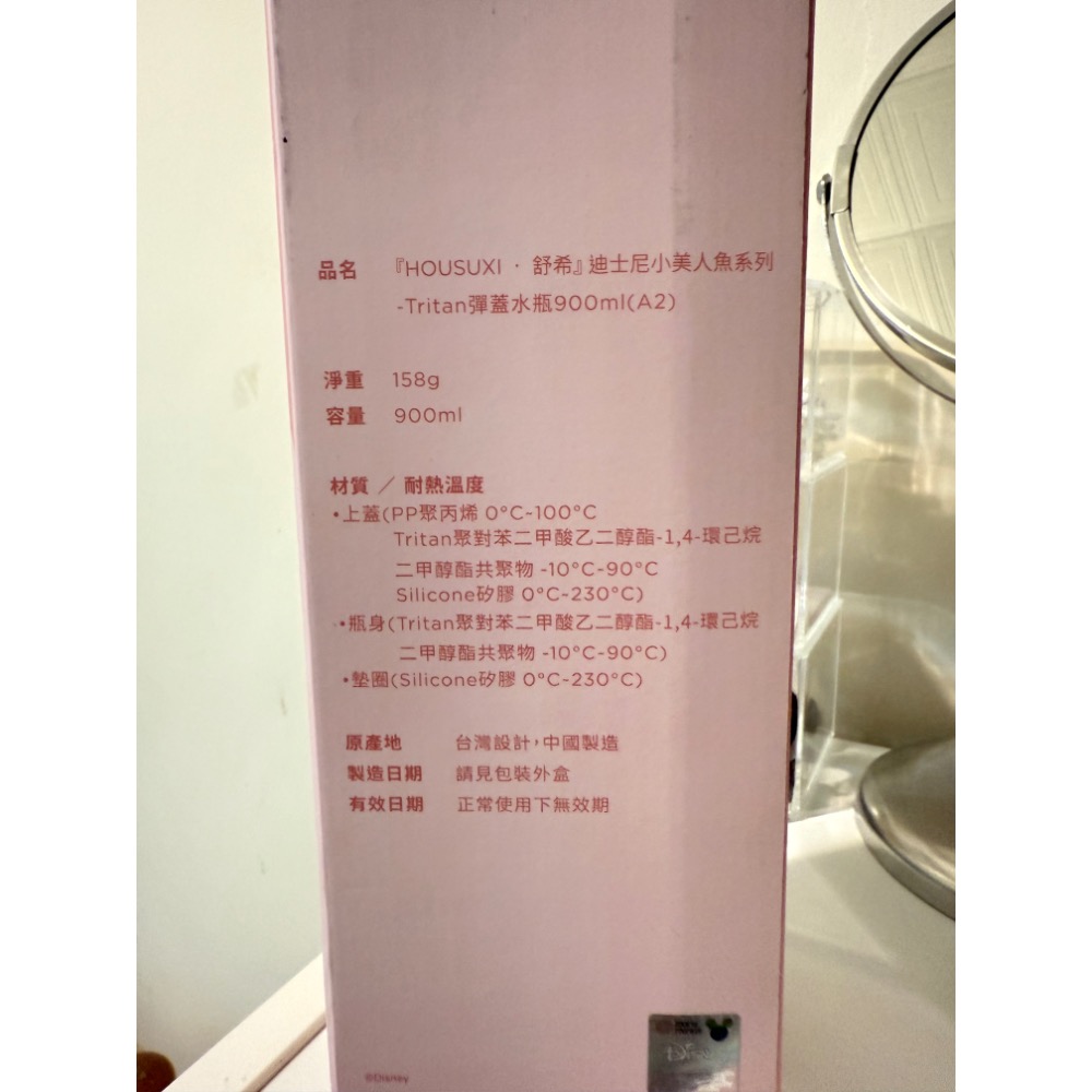 HOUSUXI 迪士尼 小美人魚 Tritan彈蓋水瓶900ml Ariel 水瓶 水壺 愛麗兒-細節圖2