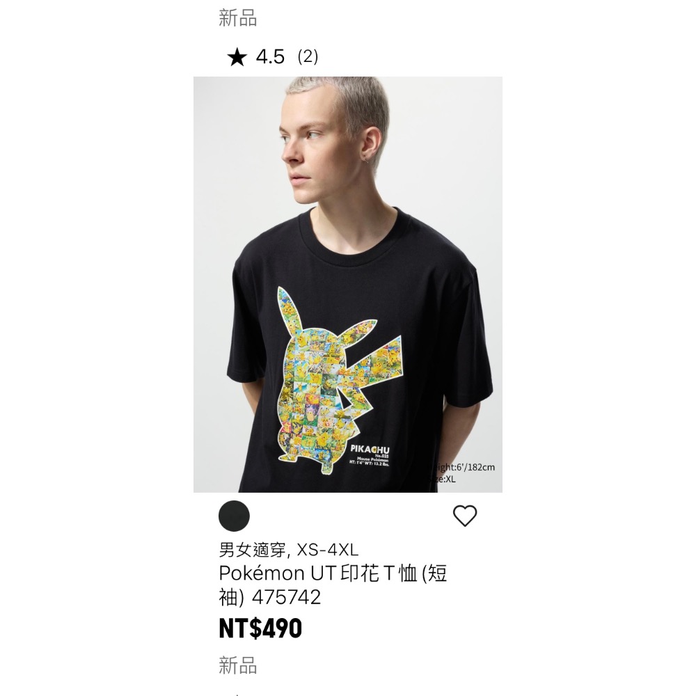 Uniqlo 優衣庫 寶可夢 Pokemon UT 印花T恤（短袖） T shirt 聯名-細節圖2