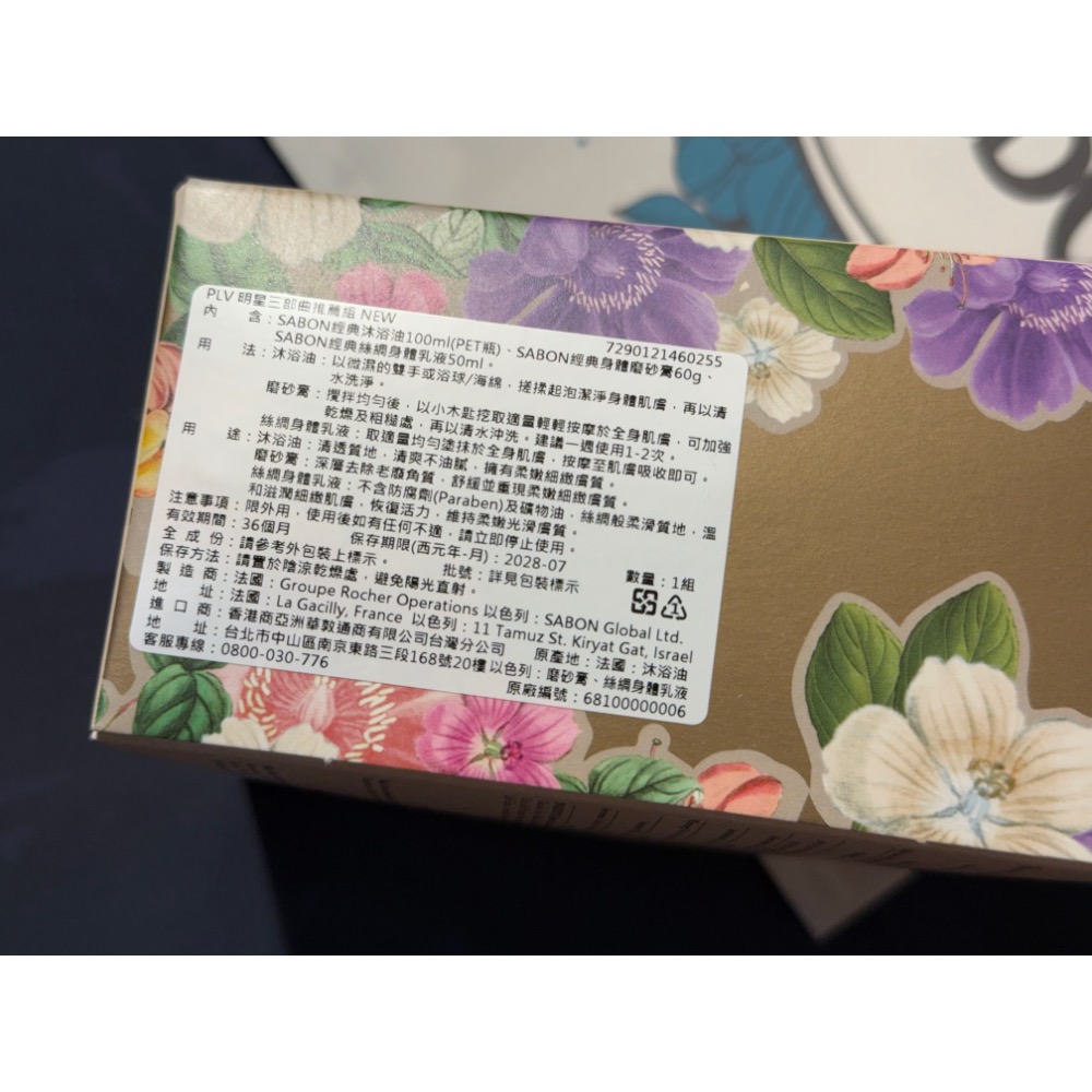 SABON 明星三部曲推薦組 經典沐浴油 經典身體磨砂膏 經典絲綢身體乳液 情人節禮物-細節圖2