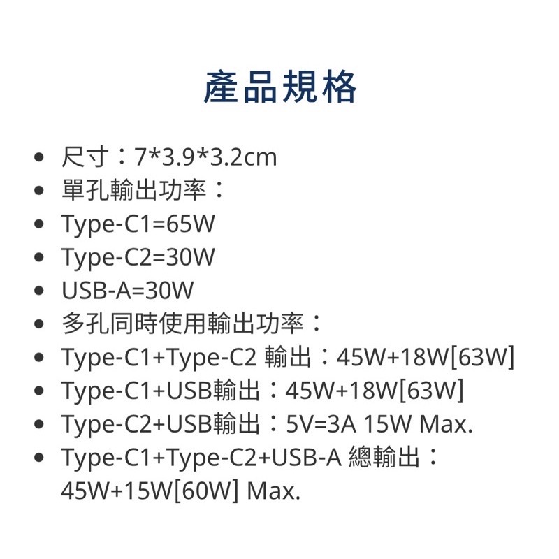 ￼65W GaN 氮化鎵充電頭 PD快充頭 60w快充線 充電器 雙TypeC USB充電 適用於iPhone 12-細節圖3