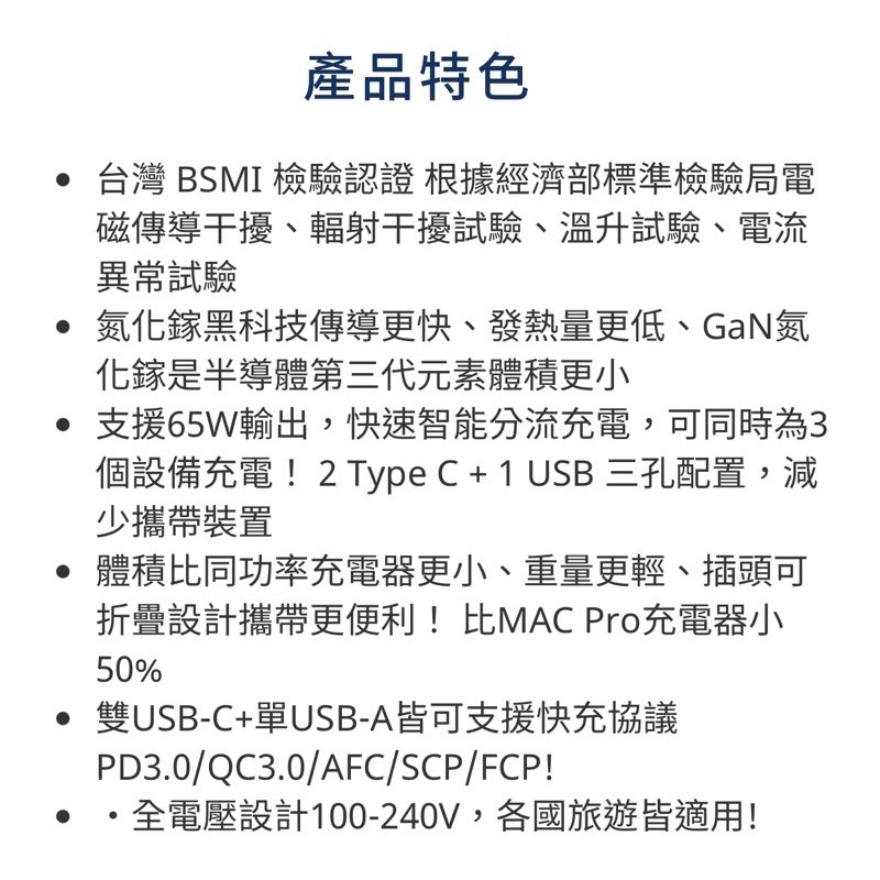 ￼65W GaN 氮化鎵充電頭 PD快充頭 60w快充線 充電器 雙TypeC USB充電 適用於iPhone 12-細節圖4