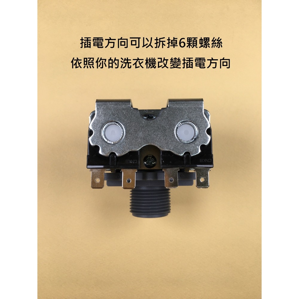 洗衣機進水閥 110V 一進二出 給水閥 適用品牌： 國際 三洋 三菱 東元 歌林 大同 聲寶 日立 DV-TS2-D-細節圖2