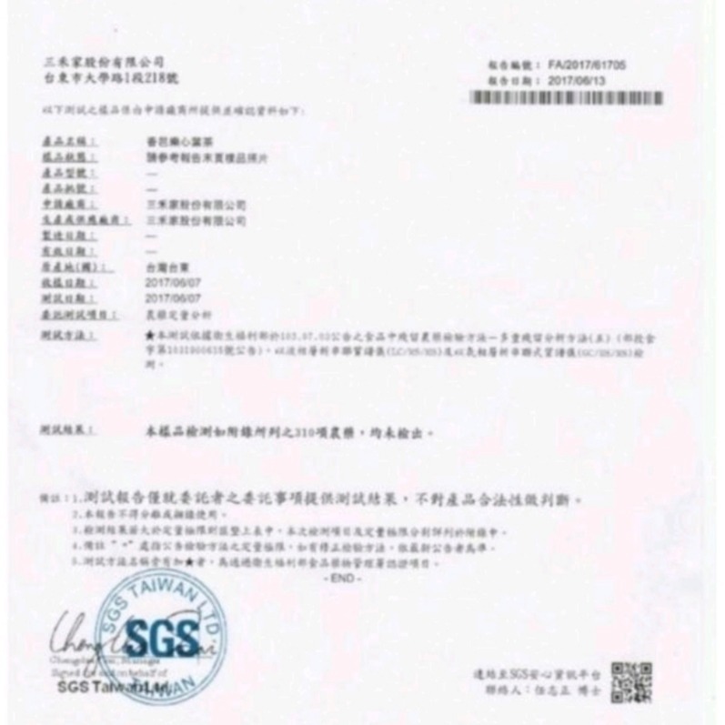 三禾家（芭樂心葉茶）台東嚴選伴手禮產地直送❤️三禾家❤️💯💯-細節圖3