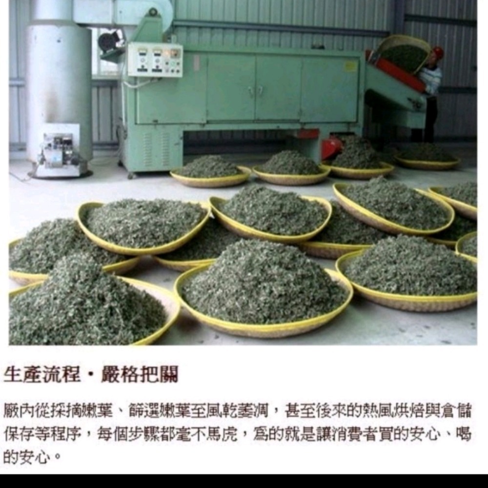 三禾家（芭樂心葉茶）台東嚴選伴手禮產地直送❤️三禾家❤️💯💯-細節圖8