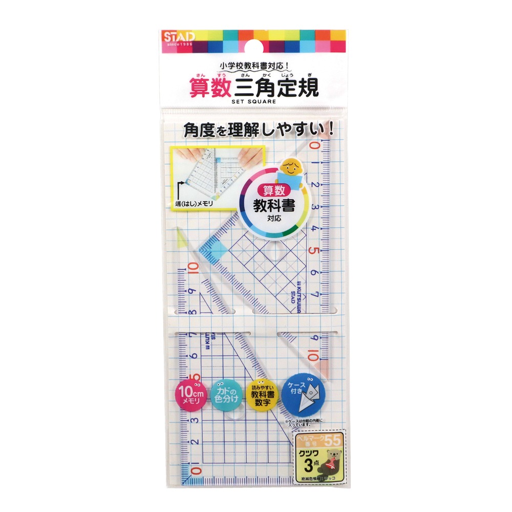 【現貨-日本Kutsuwa】STAD 直尺 三角板 量角器 小學生開學用品 數學課必備-規格圖9