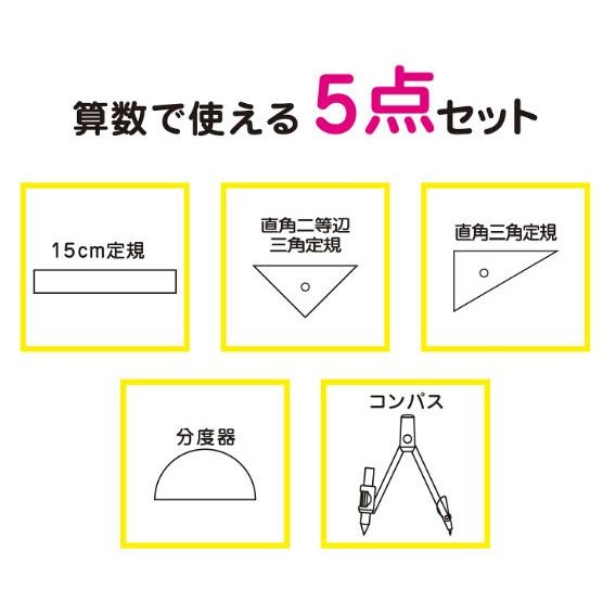 【現貨-日本Kutsuwa】STAD 數學尺規五件組 大數字 圓規 直尺 量角器 三角尺  （附收納盒）開學用品-細節圖4