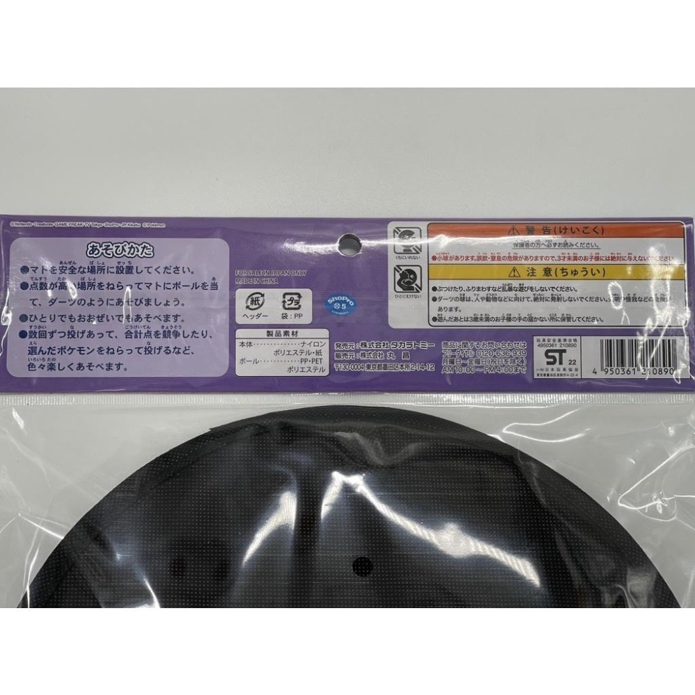 寶可夢飛標球組 投擲玩具  飛標球標靶組 兒童玩具 黏球飛標盤 生日禮物 禮物-細節圖5