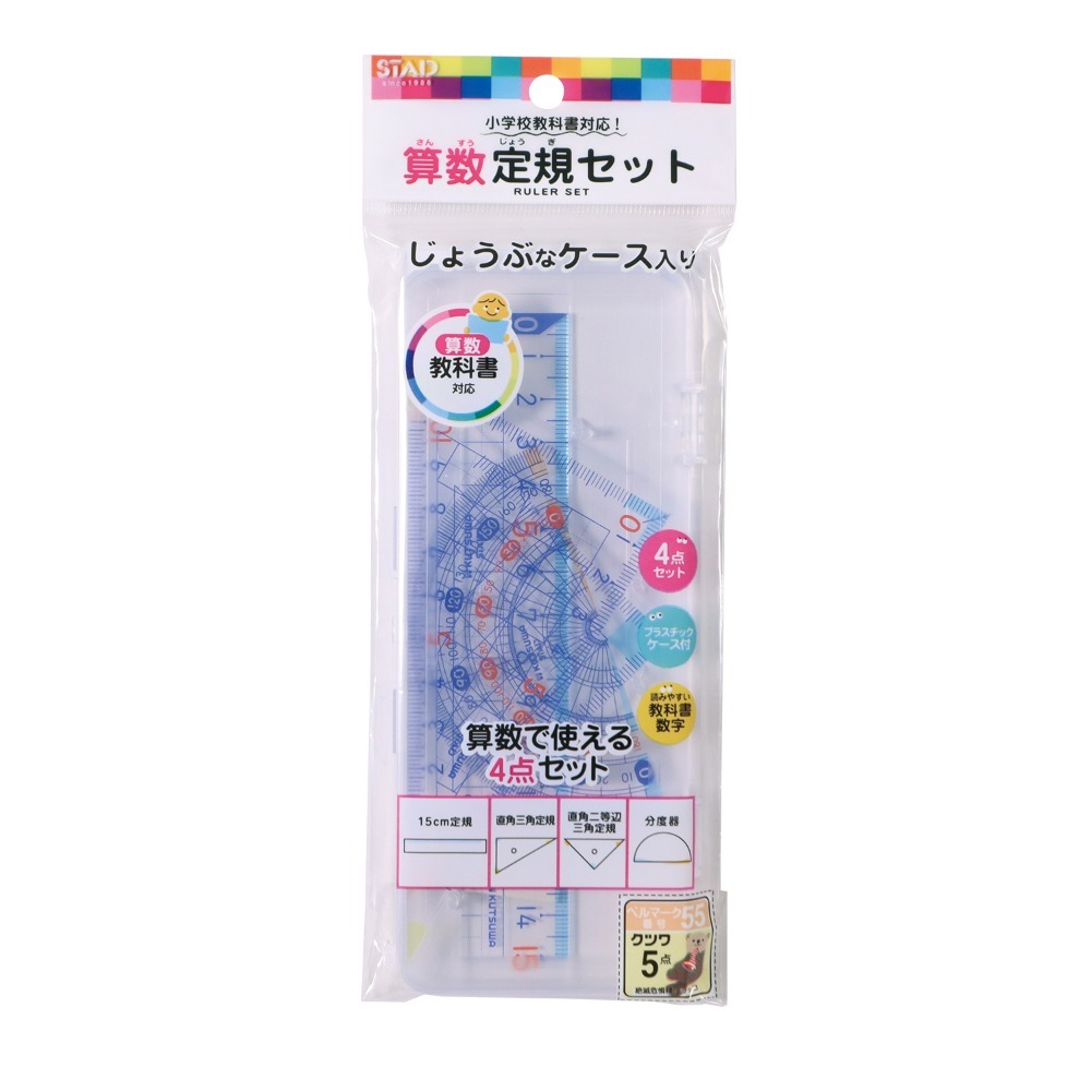 【現貨-日本Kutsuwa】STAD 數學尺四件組 直尺 三角板 量角器 四件組 （附收納盒）AP01A-規格圖4