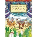 【現貨-日本SHOWA NOTE】日本製 著色本 塗鴉本 畫本 寶可夢 小美人魚 海賊王 哆啦A夢 瑪利歐 白雪公主-規格圖9