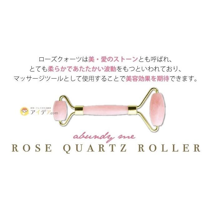 【現貨-日本Cogit】abundy me 玫瑰石英滾輪 水晶美人 臉部滾輪 臉部按摩用具-細節圖4