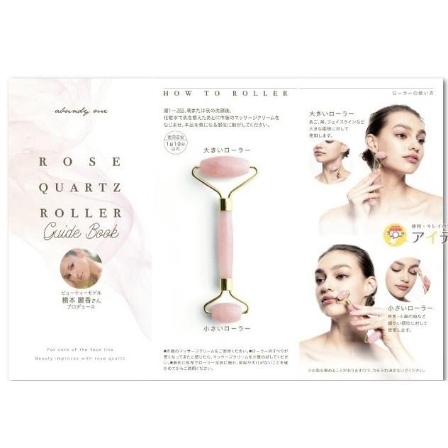 【現貨-日本Cogit】abundy me 玫瑰石英滾輪 水晶美人 臉部滾輪 臉部按摩用具-細節圖7