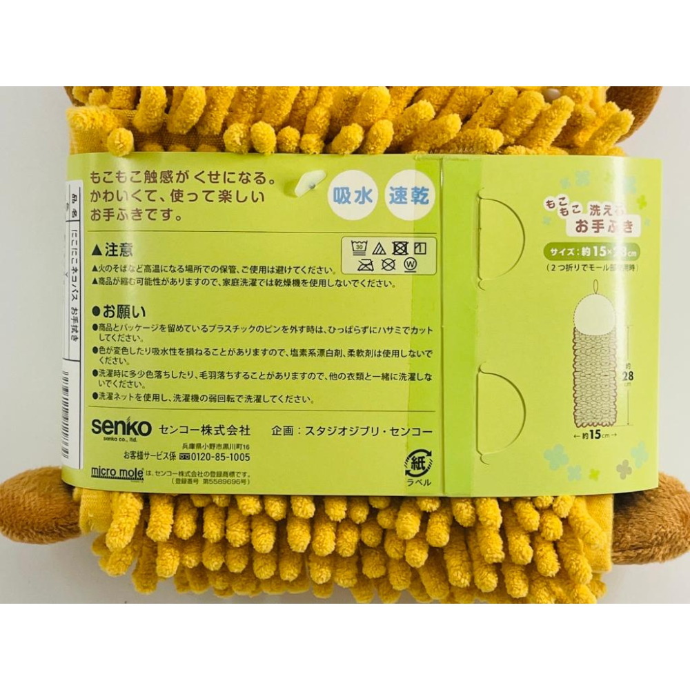【現貨-日本senko】正版 宮崎駿 龍貓 擦手巾 吸水 速乾-細節圖3