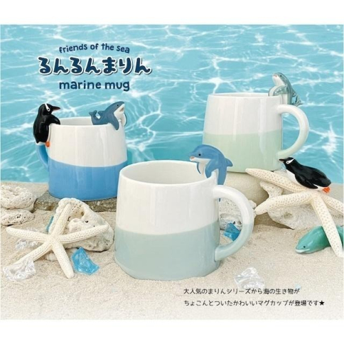 【現貨-日本DECOLE】人氣Marin海洋系列 馬克杯 海䐁 鯨鯊 企鵝 馬克杯 咖啡杯 杯子 生日禮物 禮物