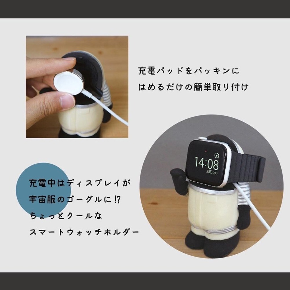 【現貨-日本 DECOLE】太空人 Apple watch 手錶充電支架 手錶充電座 智能手錶充電座 禮物 生日禮物-細節圖2